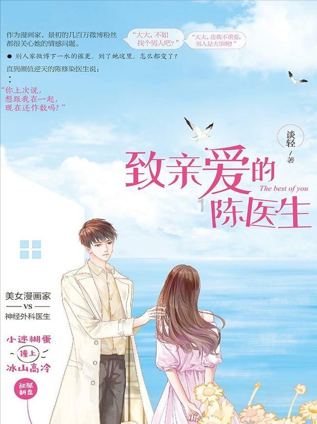 拯救船中女孩